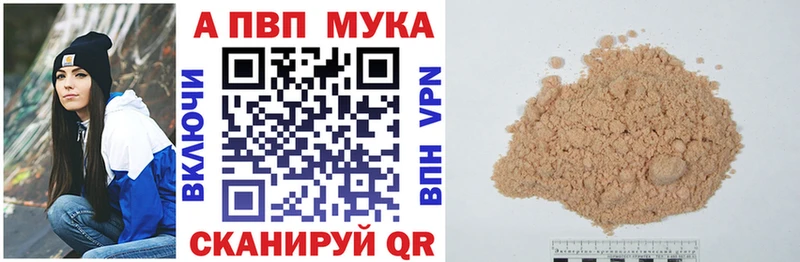 Alpha-PVP мука  Солигалич 