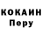 КОКАИН VHQ Lee Growle