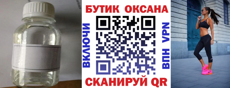 Бутират 1.4BDO  купить наркотик  маркетплейс официальный сайт  Солигалич 