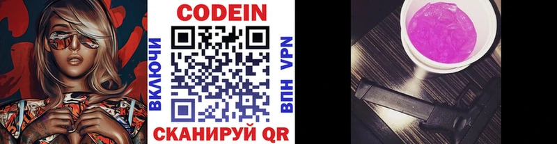 Codein Purple Drank  Солигалич 