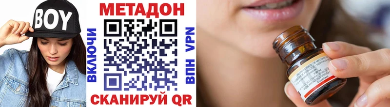 МЕТАДОН VHQ  shop формула  Солигалич 
