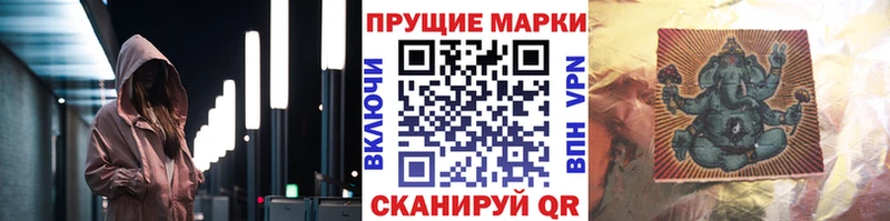 Марки N-bome 1,8мг Солигалич